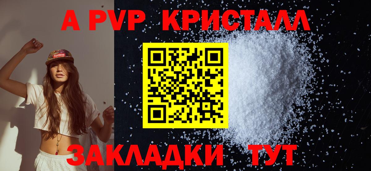 Грозный  Альфа ПВП кристаллы  Alpha-PVP  A-PVP крисы CK  А ПВП крисы CK  Вход с VPN 