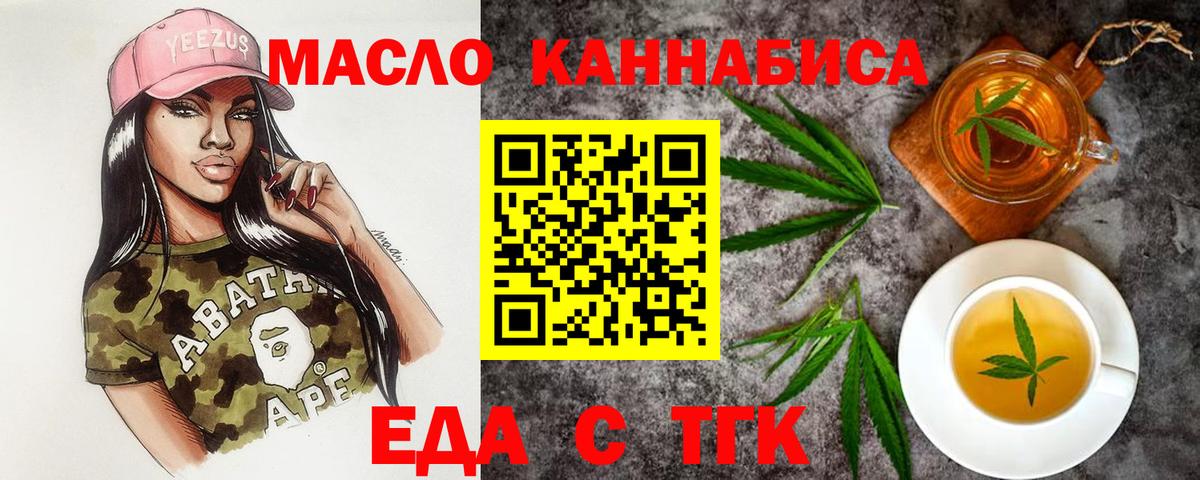 Печенье с ТГК конопля  Вход с VPN  Грозный 