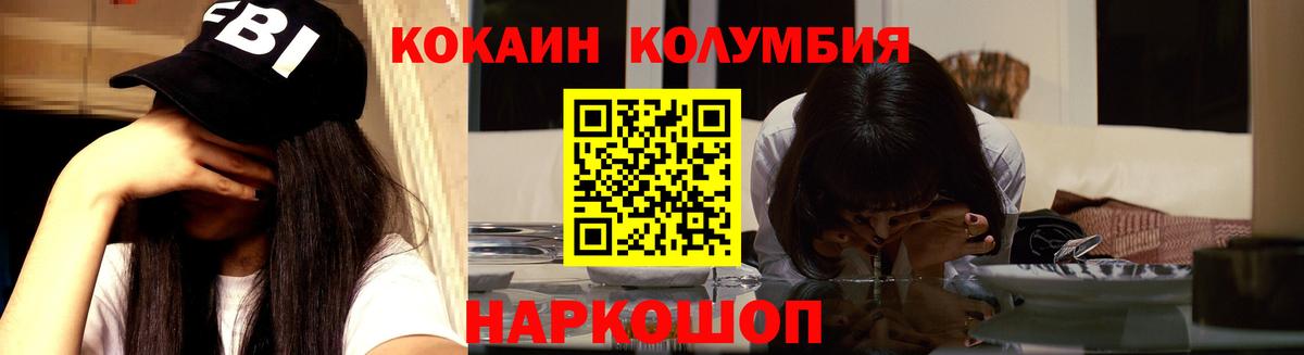 Кокаин VHQ  Вход с VPN  COCAIN Колумбийский  Грозный 