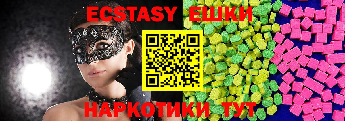 Грозный  Экстази MDMA  Вход с VPN  ЭКСТАЗИ  ЭКСТАЗИ ешки 