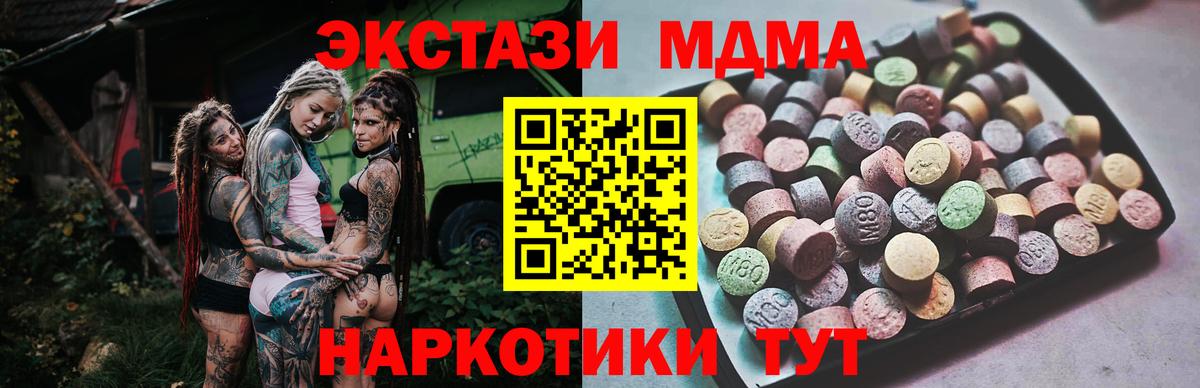 Экстази XTC Грозный