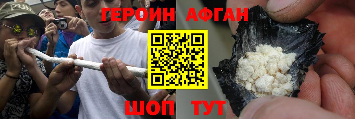 ГЕРОИН VHQ Грозный