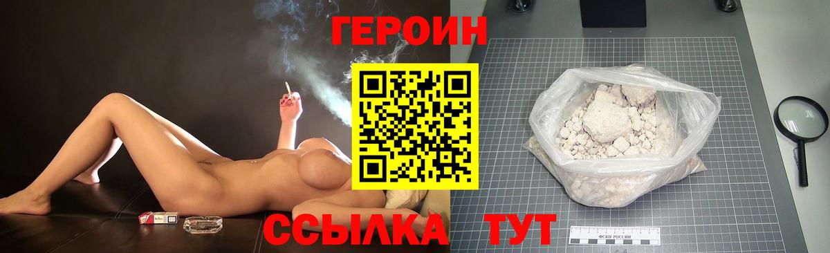 Героин афганец  Вход с VPN  Грозный 
