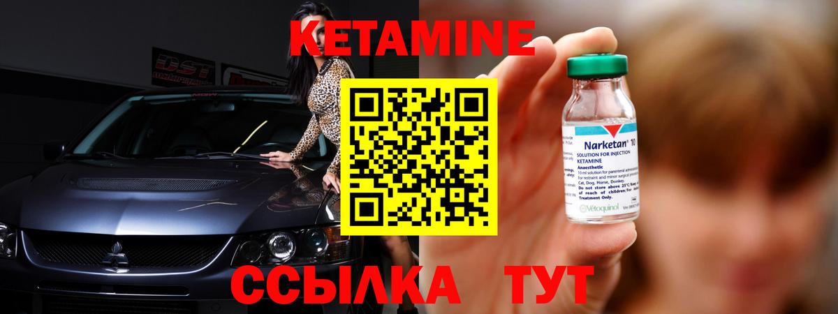 Грозный  Кетамин ketamine  Кетамин ketamine  МЕГА сайт  Вход с VPN 