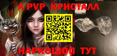 прущие крисы Балашиха