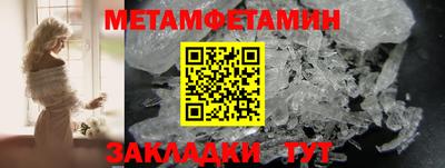 мяу мяу кристалл Железноводск
