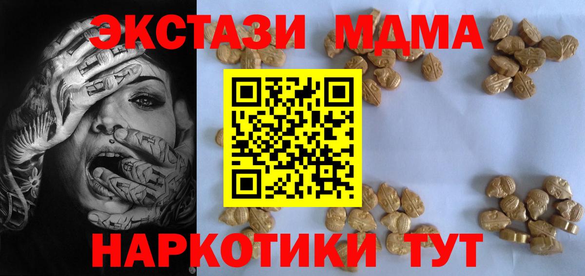 MDMA crystal Грозный