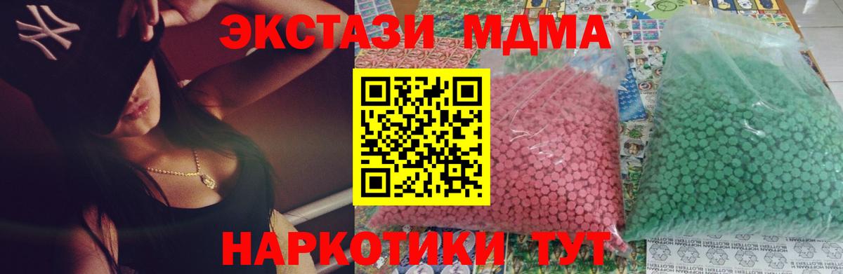 MDMA  МДМА молли  Вход с VPN  MDMA кристаллы  Грозный 