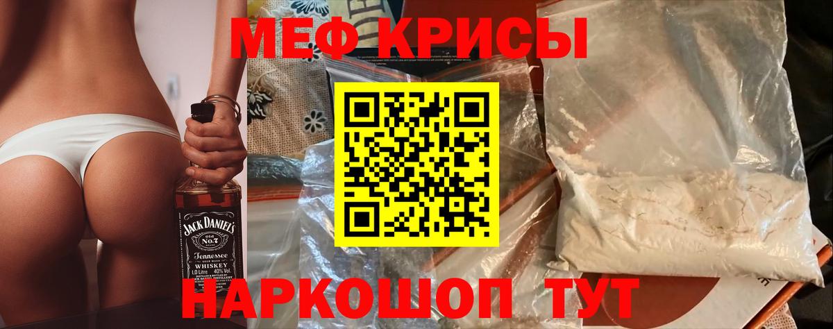 МЯУ-МЯУ мяу мяу  МЕФ мяу мяу  Вход с VPN  Меф  Грозный 