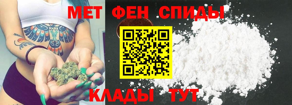 МЕТАМФЕТАМИН кристалл Грозный