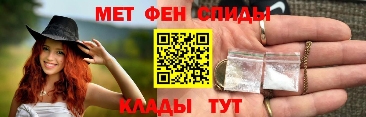 Первитин мет  Вход с VPN  Грозный 