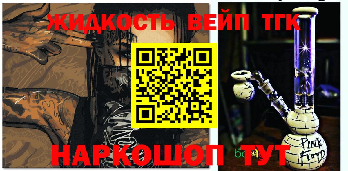 ТГК жижа Грозный