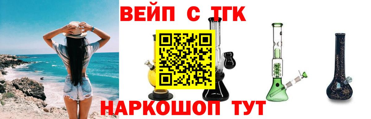 Дистиллят ТГК гашишное масло  Вход с VPN  Грозный  ТГК жижа 